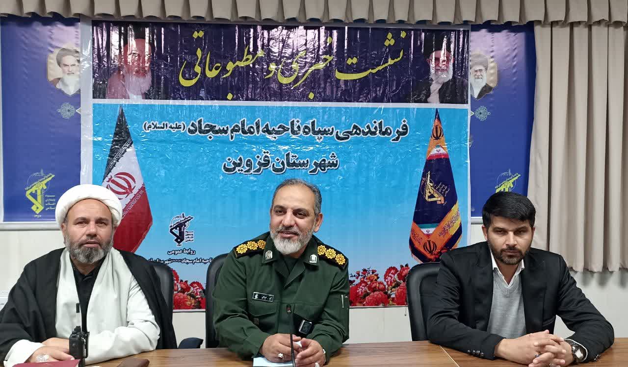 نقش بسیج در افزایش دستاوردهای انقلاب اسلامی/  اجرای ۲۵۰ برنامه در سپاه ناحیه مقاومت امام سجاد (ع) بمناسبت هفته بسیج