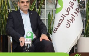 پیام تبریک مدیرعامل بانک به مناسب روز قرضالحسنه پیام تبریک مدیرعامل بانک به مناسب روز قرضالحسنه