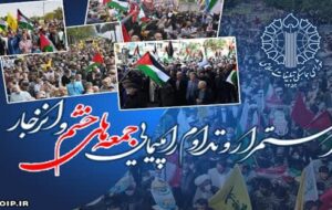 راهپیمایی جمعه های خشم 12اردیبهشت در استان قزوین برگزار می شود راهپیمایی جمعه های خشم 12اردیبهشت در استان قزوین برگزار می شود