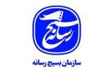 سازمان بسیج رسانه اعلام کرد: ۹ تن از اهالی رسانه در جریان جنگ ۱۲ روزه به شهادت رسیدند