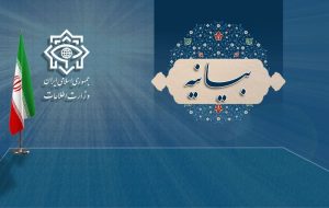 بیانیه‌ی تبیینی وزارت اطلاعات/نبرد خاموش با ناتوی اطلاعاتی در جنگ تحمیلی 12 روزه