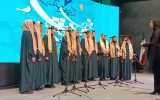 اختتامیه هفتمین جشنواره سراسری موسیقی و سرود «آوای عشق»/گروه سرود پلاک از استان قزوین در بین گروه‌های سرود منتخب سراسر کشور موفق به کسب رتبه دوم شد