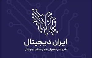 ثبت‌نام بیش از 50هزار دانش‌آموز قزوینی در طرح ملی «ایران دیجیتال»