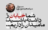 ️ فراخوان عمومی سازمان بسیج سازندگی استان قزوین در راستای حفظ انسجام ملی و تداوم حضور جهادی