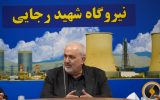 بازدید وزیر نیرو از نیروگاه‌ برق شهیدرجایی قزوین/متخصصان نیروگاه‌ شهیدرجایی همگام باسایر نیروگاه های کشور شجاعانه در خط مقدم تولید برق برای خدمت رسانی بی وقفه در تلاش هستند