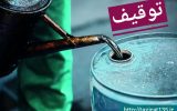 توقیف سوخت قاچاق در قزوین