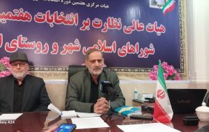 اعمال نظر سیاسی در تایید و یا رد صلاحیت ها نقشی نداشته است/حضور و مشارکت بالای مردم در انتخابات باعث ناامیدی دشمن است/نقش بی بدیل مردم در انتخابات،از انتخاب عالی ترین مقام کشور تا اداره امور اعمال نظر سیاسی در تایید و یا رد صلاحیت ها نقشی نداشته است/حضور و مشارکت بالای مردم در انتخابات باعث ناامیدی دشمن است/نقش بی بدیل مردم در انتخابات،از انتخاب عالی ترین مقام کشور تا اداره امور