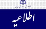 اطلاعيه روابط عمومی دانشگاه علوم پزشکی قزوین درباره حادثه تیراندازی در دانشکده دندانپزشکی