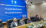 حمایت از قطعه سازان و تصویب پرداخت ۱۰۰ همت تسهیلات جهت پرداخت مطالبات آنها / قزوین و آذربایجان شرقی در اولویت پرداخت‌هاقرار می گیرند