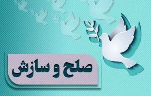 زندگی دوباره  محکوم به قصاص،با گذشت اولیای دم در زندان مرکزی قزوین
