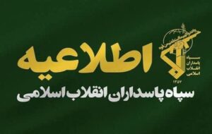اطلاعیه شماره ۲ ستاد برگزاری مراسم تشییع پیکر مطهر امام شهید ایران در استان قزوین اطلاعیه شماره ۲ ستاد برگزاری مراسم تشییع پیکر مطهر امام شهید ایران در استان قزوین