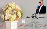 پیام تبریک رئیس هیئت فوتبال استان قزوین به مناسبت ۱۷ مرداد روز خبرنگار