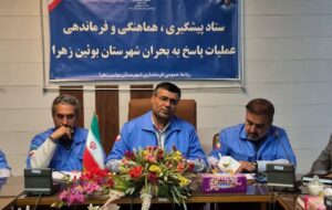آمادهباش کامل بوئینزهرا برای مقابله با النینو و سیلابهای احتمالی/ تعلل در مدیریت بحران پذیرفته نیست آمادهباش کامل بوئینزهرا برای مقابله با النینو و سیلابهای احتمالی/ تعلل در مدیریت بحران پذیرفته نیست