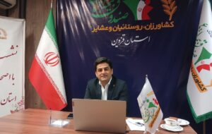 پوشش بیمه‌ای ۵۹ درصدی روستاییان و عشایر قزوین؛ رتبه هشتم کشوردر پوشش بیمه ای متعلق به قزوین است /اولویت صندوق بیمه اجتماعی کشاورزان روستاییان و عشایر حفظ و استمرار بیمه شدگان موجود در کنار جذب بیمه شدگان جدید