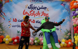 پرواز بادبادک‌ها در آسمان قزوین؛ روز شادی کودکان در بوستان فدک